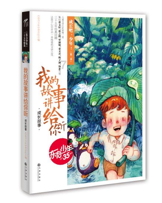 引球进框