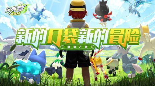 新仙剑奇侠传